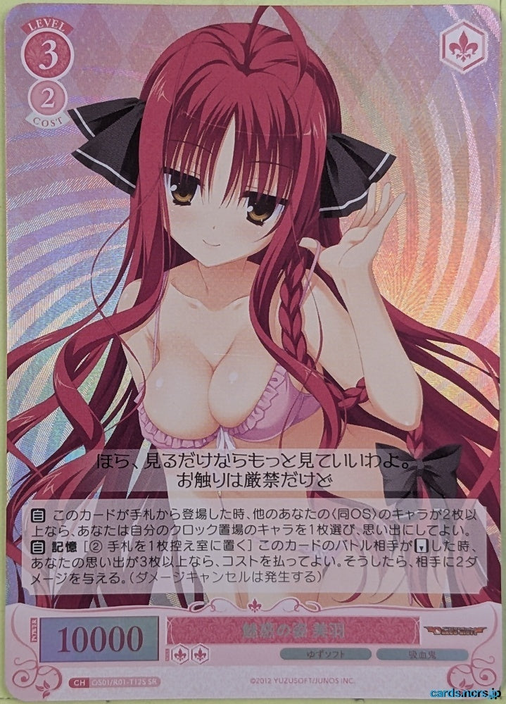 Weiss Schwarz Rose Dracu-riot! OS01/R01-T12SR Miu Yarai Trading Card NM