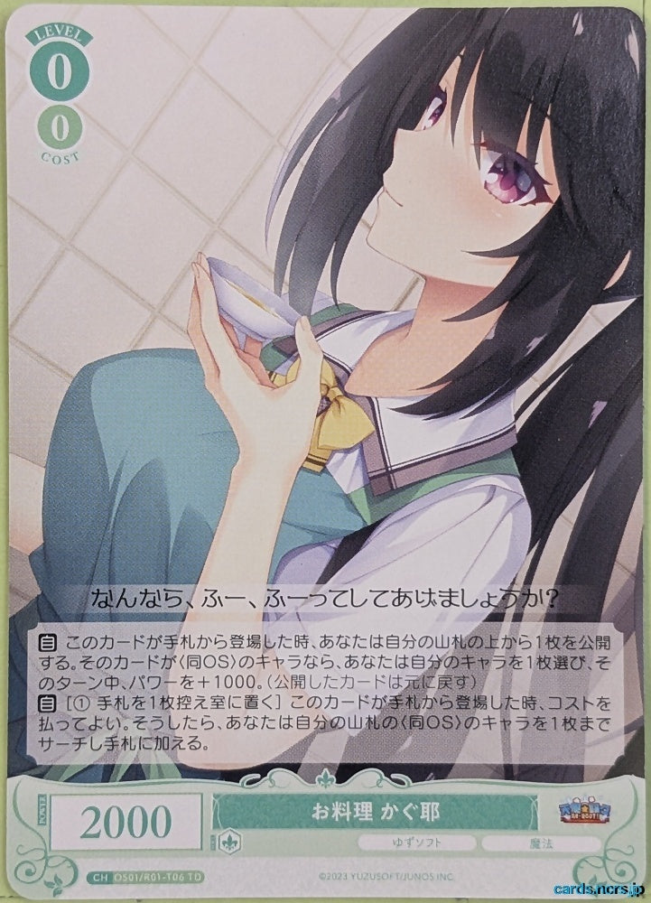 Weiss Schwarz Rose Tenshi Souzou RE-BOOT! OS01/R01-T06TD TD Kaguya Trading Card NM