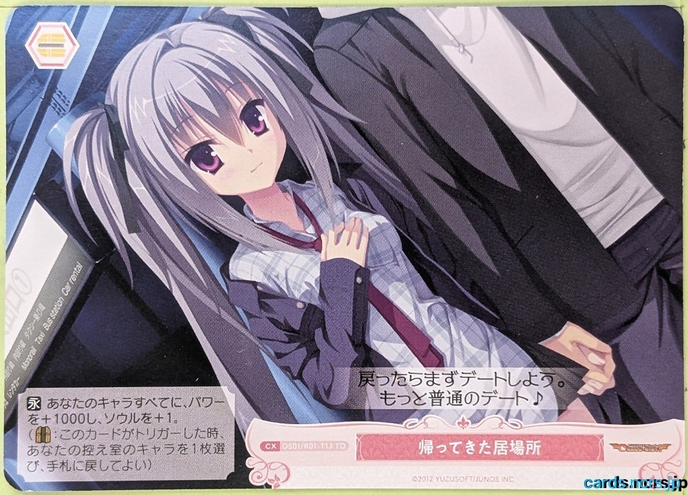 Weiss Schwarz Rose Dracu-riot! OS01/R01-T13TD TD Trading Card NM