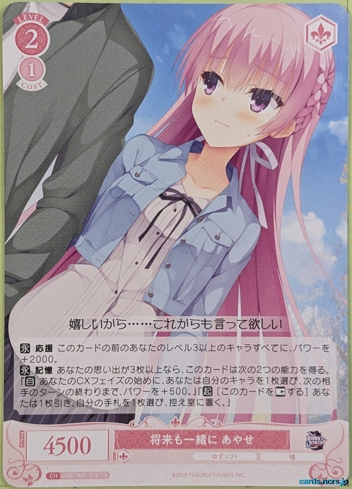 Weiss Schwarz Rose Riddle Joker OS01/R01-T10TD TD Ayase Sanshi Trading Card NM