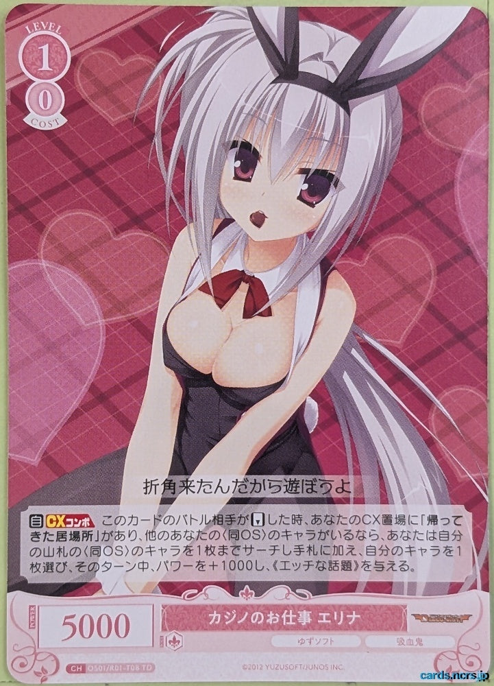 Weiss Schwarz Rose Dracu-riot! OS01/R01-T08TD TD Elina Olegovna Obeh Trading Card NM