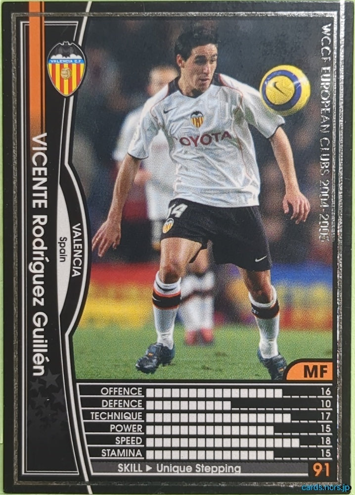 Panini WCCF Football WCCF/2004-2005-219/224 N Vicente Rodríguez Guillén Trading Card EX