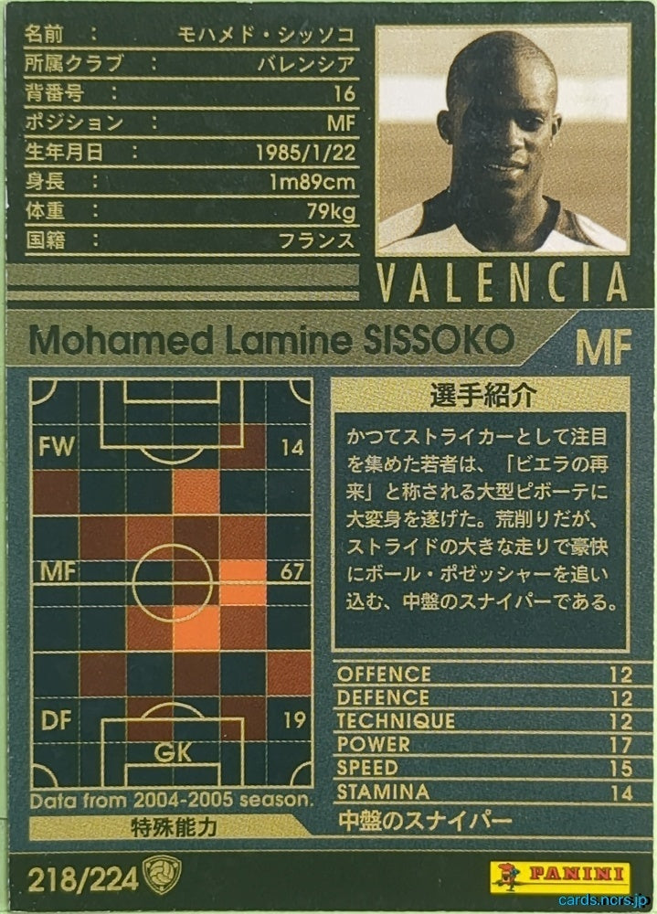 Panini WCCF Football WCCF/2004-2005-218/224 N Mohamed Lamine SISSOKO Trading Card EX