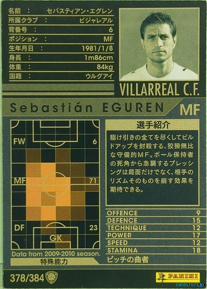 Panini WCCF Football WCCF/2009-2010-378/384 N Sebastián Eguren Trading Card EX