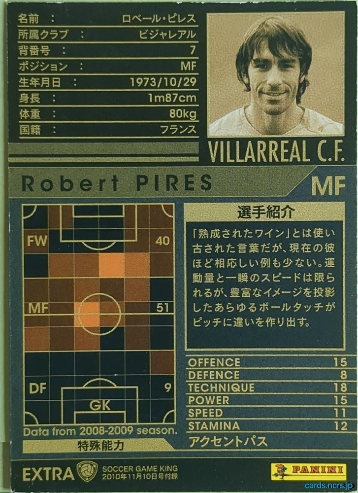 Panini WCCF Football WCCF/2008-2009-EXTRA-PIRES N Robert Pires Trading Card EX