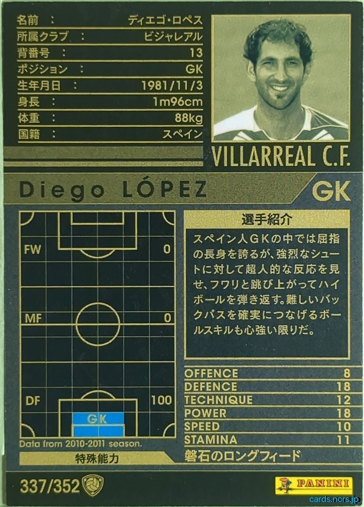 Panini WCCF Football WCCF/2010-2011-337/352 N Diego Lopez Trading Card EX