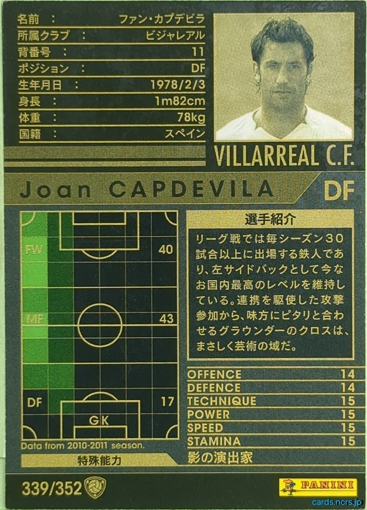 Panini WCCF Football WCCF/2010-2011-339/352 N Joan CAPDEVILA Trading Card EX