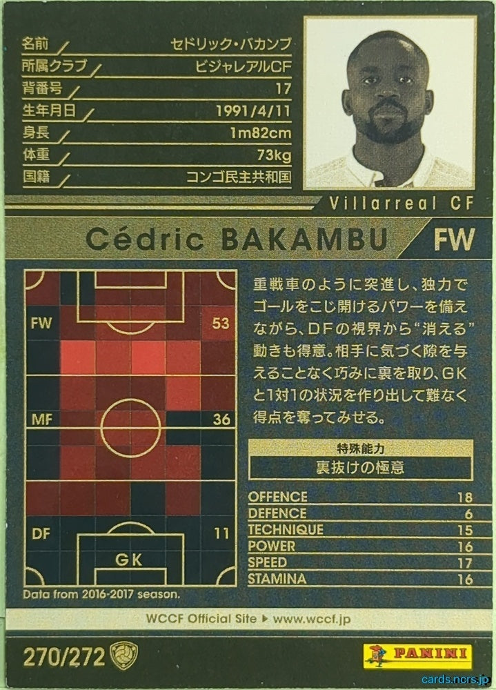 Panini WCCF Football WCCF/2017-2018-270/272 N Cédric Bakambu Trading Card EX