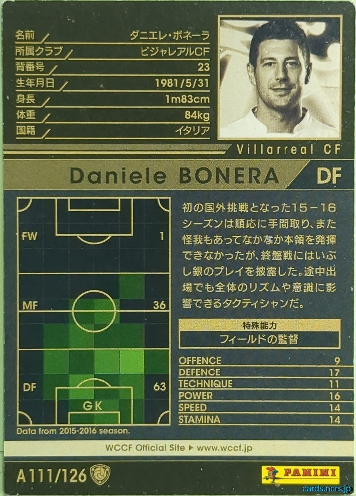Panini WCCF Football WCCF/2016-2017-A111/126 N Daniele Bonera Trading Card EX