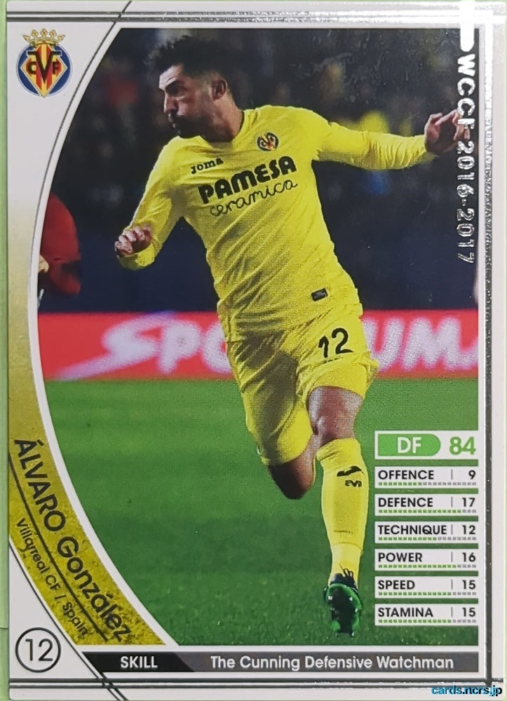 Panini WCCF Football WCCF/2016-2017-A45/46 N Álvaro González Trading Card EX