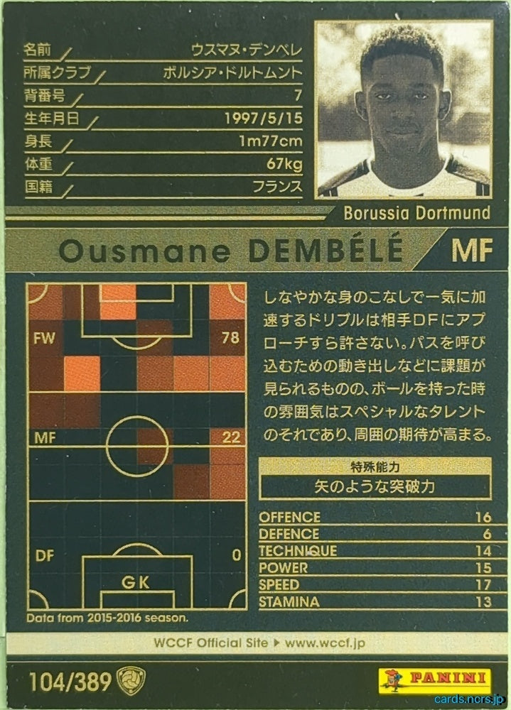 Panini WCCF Football WCCF/2016-2017-104/389 N Ousmane Dembele Trading Card EX