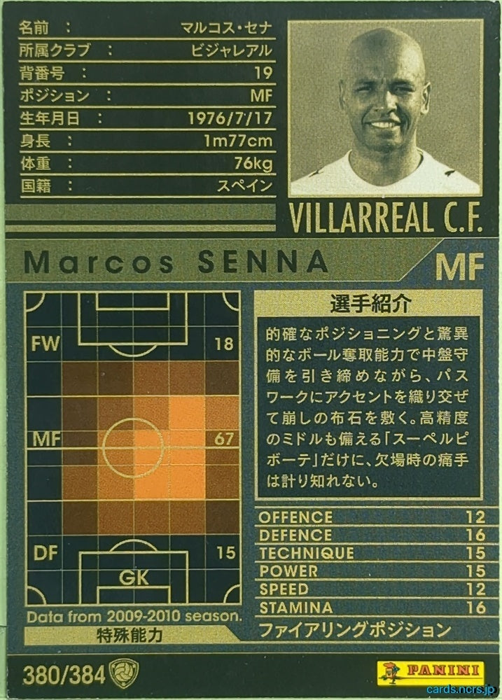 Panini WCCF Football WCCF/2009-2010-380/384 N Marcos SENNA Trading Card EX