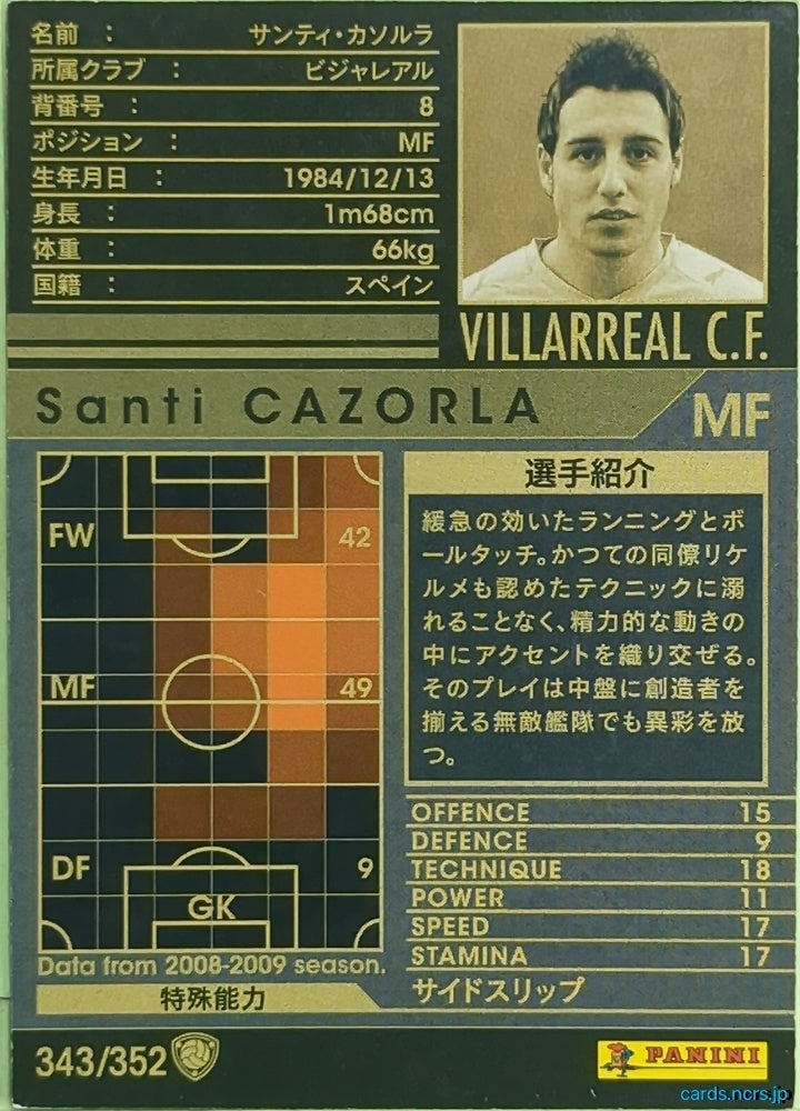 Panini WCCF Football WCCF/2008-2009-343/352 N Santi Cazorla Trading Card EX