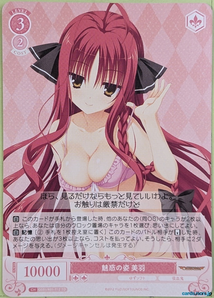 Weiss Schwarz Rose Dracu-riot! OS01/R01-T12TD TD Miu Yarai Trading Card NM