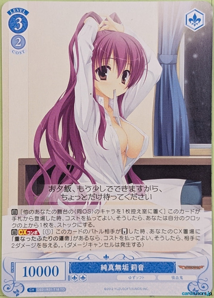 Weiss Schwarz Rose Dracu-riot! OS01/R01-T18TD TD Rion Trading Card NM