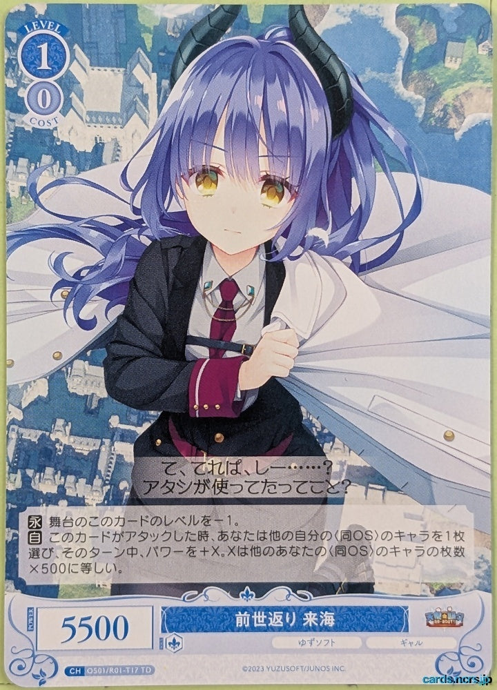 Weiss Schwarz Rose Tenshi Souzou RE-BOOT! OS01/R01-T17TD TD Kurumi Trading Card NM