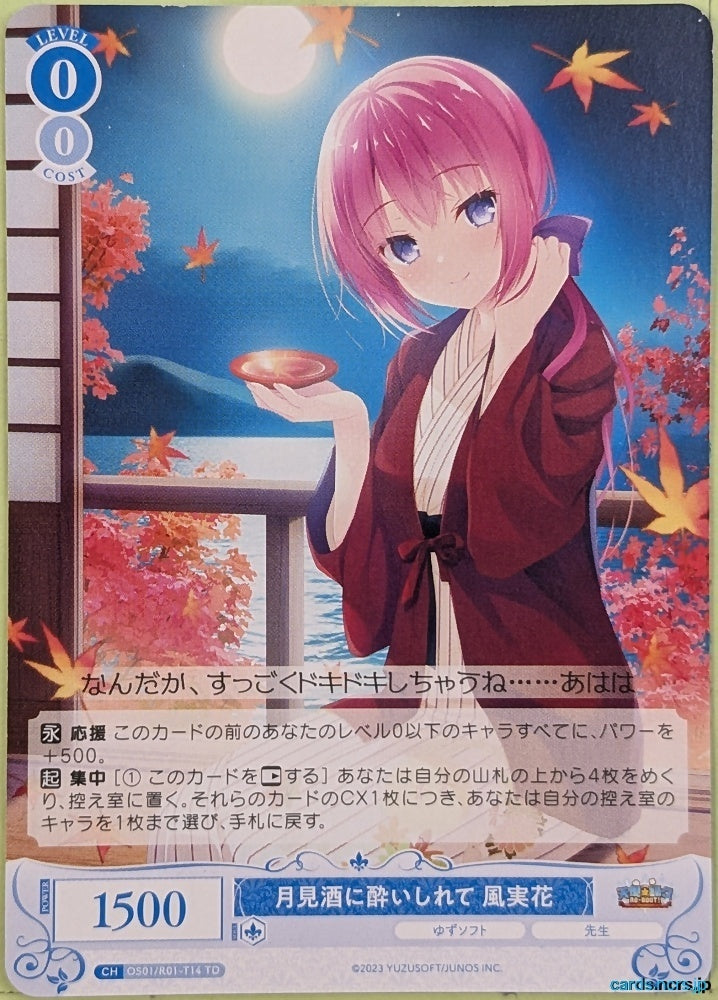 Weiss Schwarz Rose Tenshi Souzou RE-BOOT! OS01/R01-T14TD TD Fumika Trading Card NM