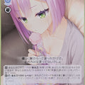 Weiss Schwarz Rose Yuzusoft OS01/R01-T15TD TD Amane Shirayuki Trading Card NM