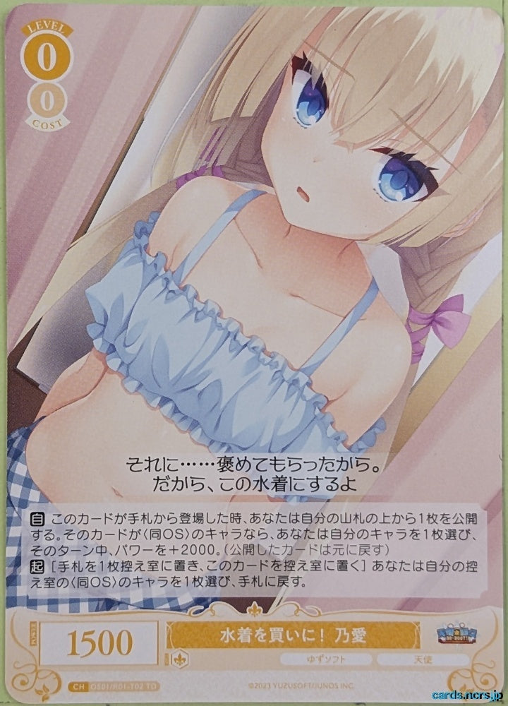 Weiss Schwarz Rose Tenshi Souzou RE-BOOT! OS01/R01-T02TD TD Noa Trading Card NM