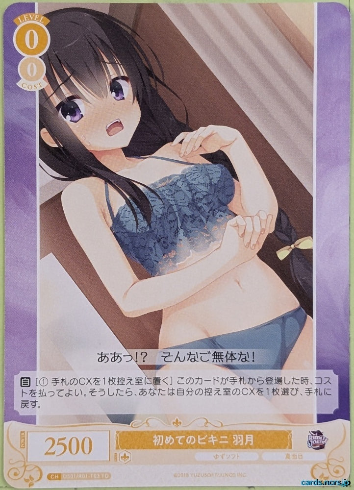 Weiss Schwarz Rose Riddle Joker OS01/R01-T03TD TD Hazuki Nijouin Trading Card NM