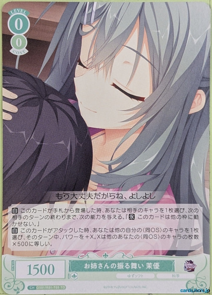 Weiss Schwarz Rose Riddle Joker OS01/R01-T05TD TD Mayu Trading Card NM