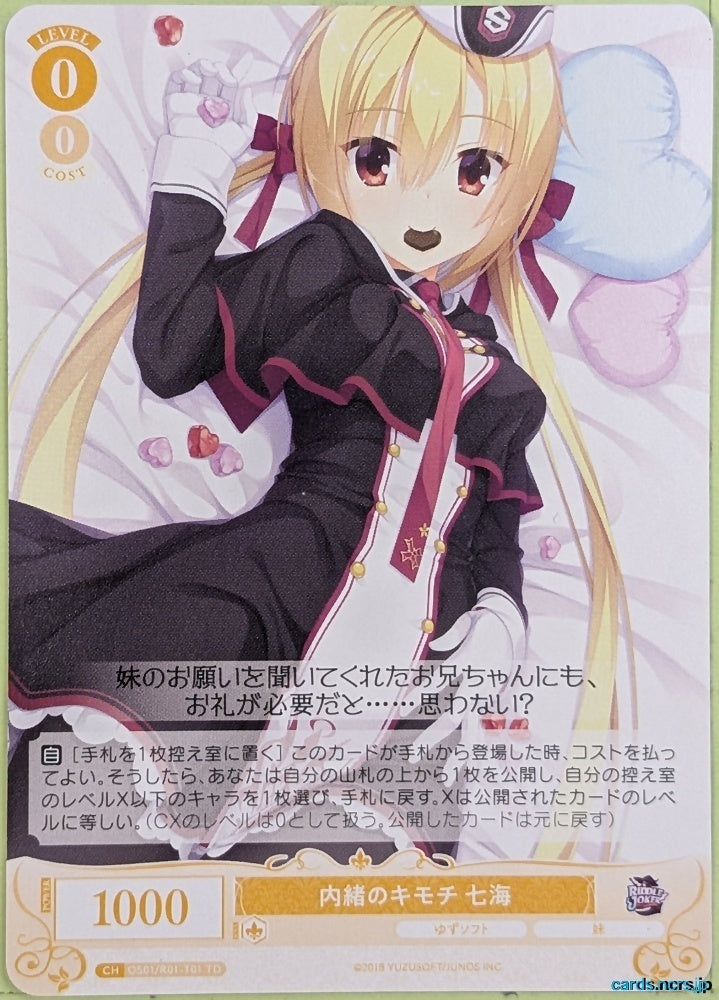Weiss Schwarz Rose Riddle Joker OS01/R01-T01TD TD Nanami Arihara Trading Card NM