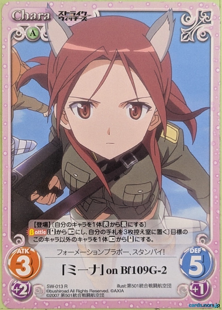 Chaos Strike Witches CH/SW-013R R Minna-Dietlinde Wilcke Trading Card NM