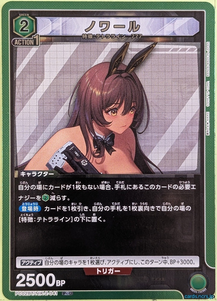 Union Arena NIKKE PC02BT/NIK-2-041 PcC Noir Trading Card NM