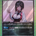 Union Arena NIKKE PC02BT/NIK-2-043 PcR Rouge Trading Card NM