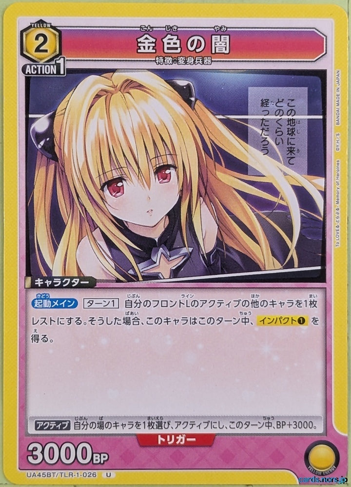 Union Arena To Love Ru UA45BT/TLR-1-026U U Golden Darkness Trading Card NM