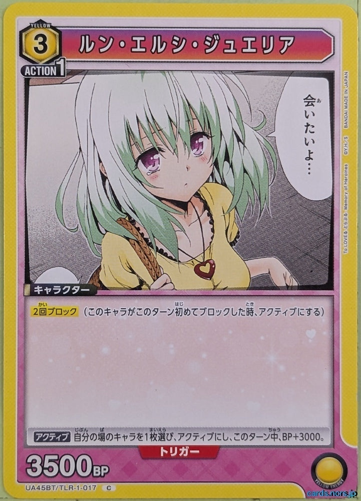 Union Arena To Love Ru UA45BT/TLR-1-017C C Run Elise Jewelria Trading Card NM
