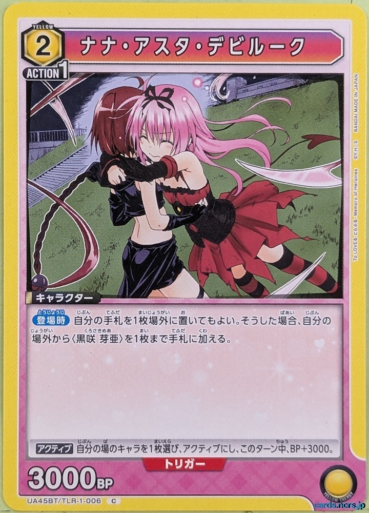 Union Arena To Love Ru UA45BT/TLR-1-006C C Nana Astar Deviluke Trading Card NM