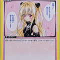 Union Arena To Love Ru UA45BT/TLR-1-025C C Golden Darkness Trading Card NM