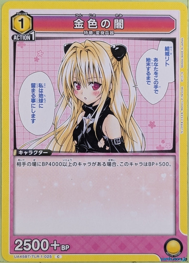 Union Arena To Love Ru UA45BT/TLR-1-025C C Golden Darkness Trading Card NM
