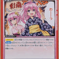 Union Arena To Love Ru UA45BT/TLR-1-060U U Nana Astar Deviluke Trading Card NM