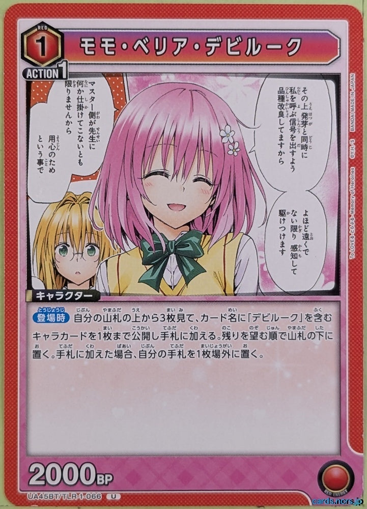 Union Arena To Love Ru UA45BT/TLR-1-066U U Momo Belia Deviluke Trading Card NM