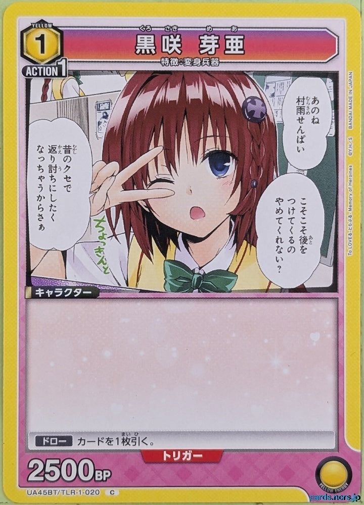 Union Arena To Love Ru UA45BT/TLR-1-020C C Mea Kurosaki Trading Card NM