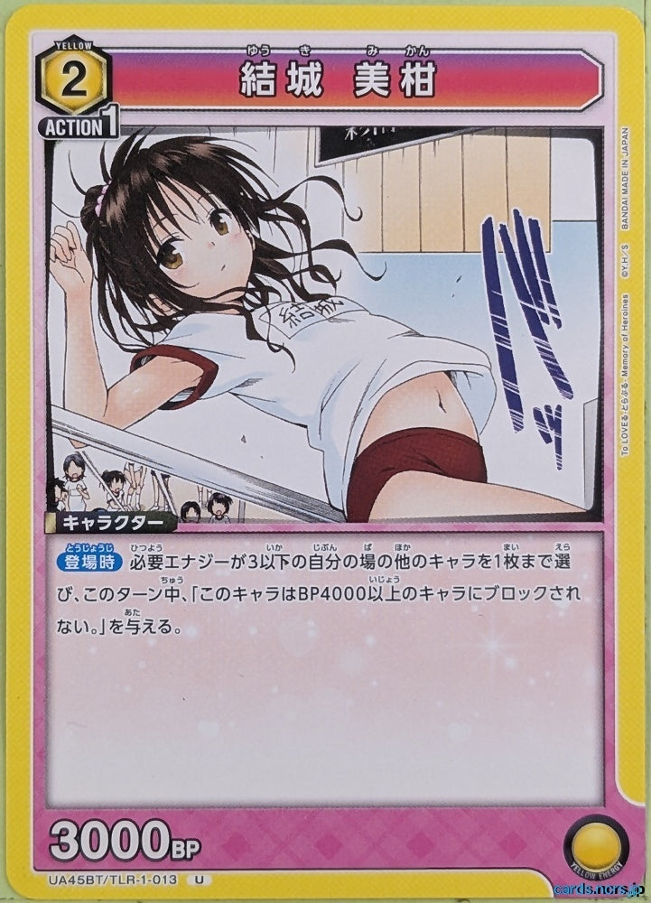 Union Arena To Love Ru UA45BT/TLR-1-013U U Mikan Yuuki Trading Card NM