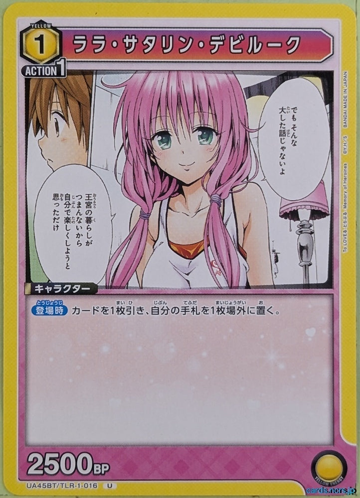 Union Arena To Love Ru UA45BT/TLR-1-016U U Lala Satalin Deviluke Trading Card NM