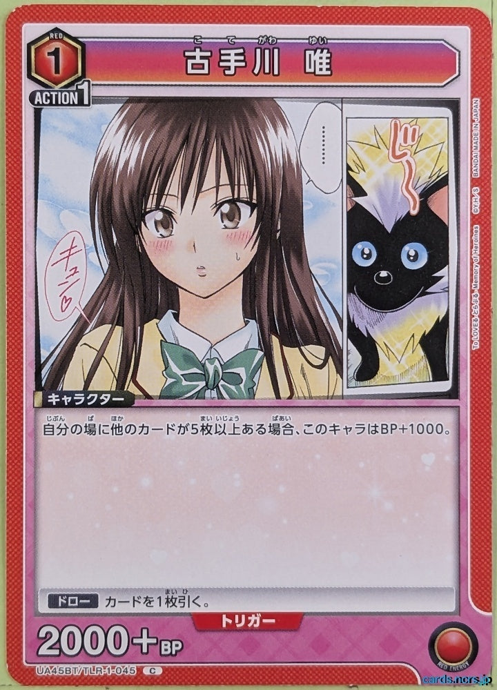 Union Arena To Love Ru UA45BT/TLR-1-045C C Yui Kotegawa Trading Card NM