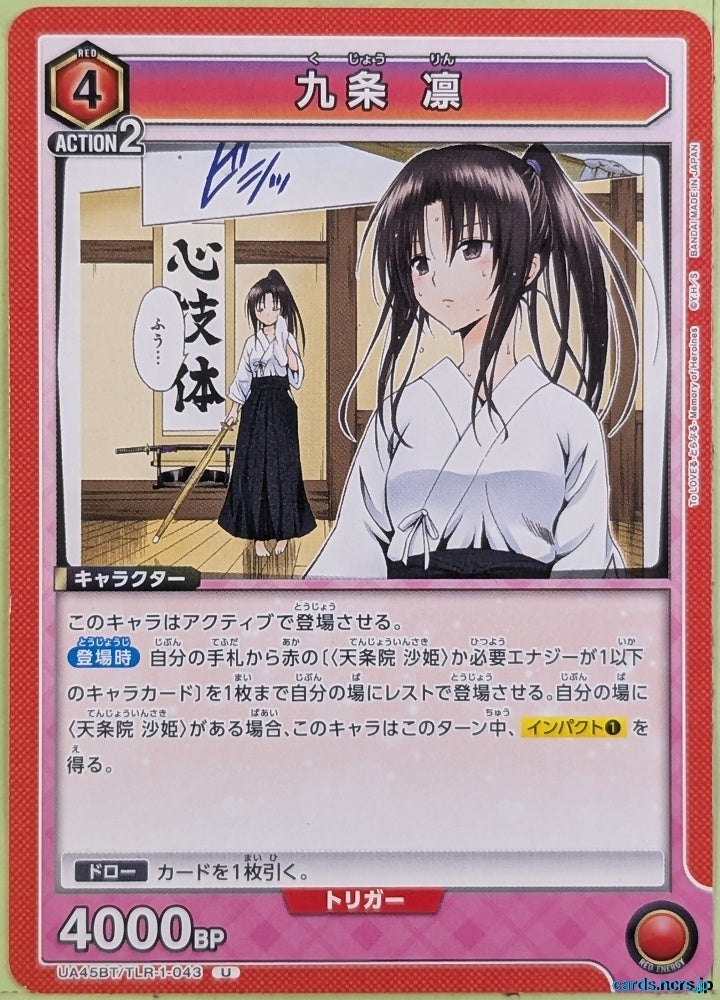Union Arena To Love Ru UA45BT/TLR-1-043U U Rin Kujou Trading Card NM