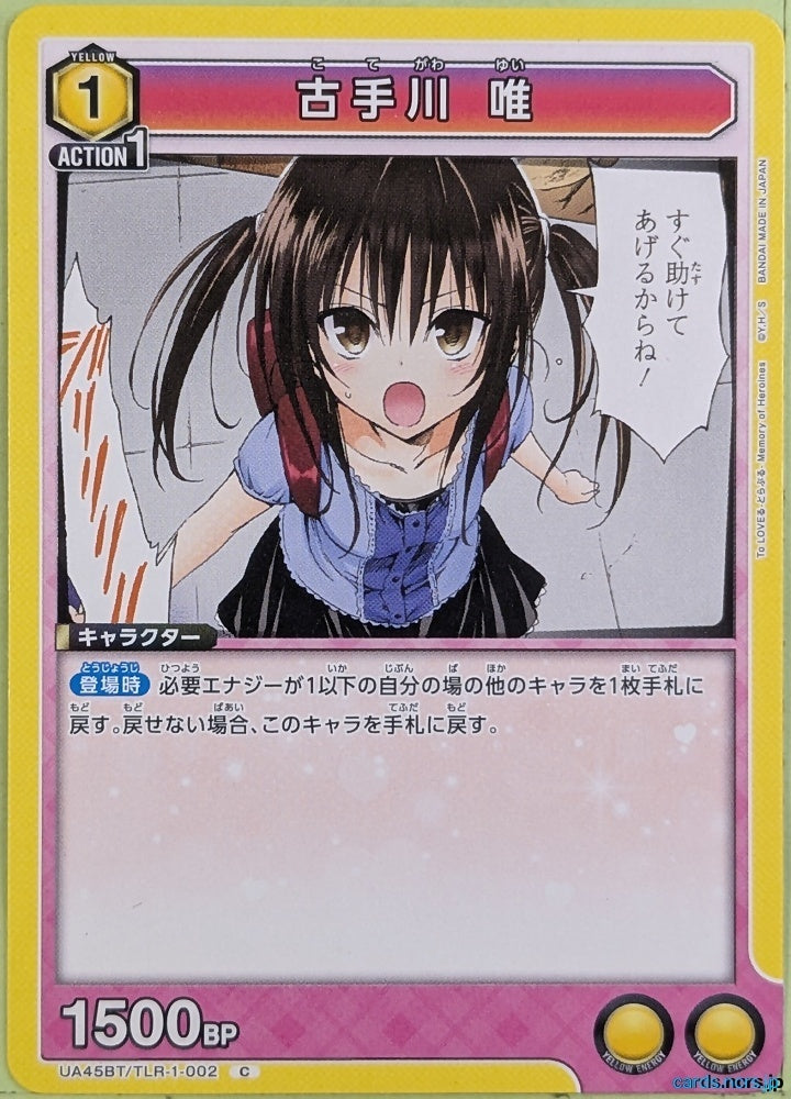 Union Arena To Love Ru UA45BT/TLR-1-002C C Yui Kotegawa Trading Card NM