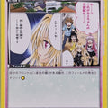 Union Arena To Love Ru UA45BT/TLR-1-036C C Golden Darkness Trading Card NM