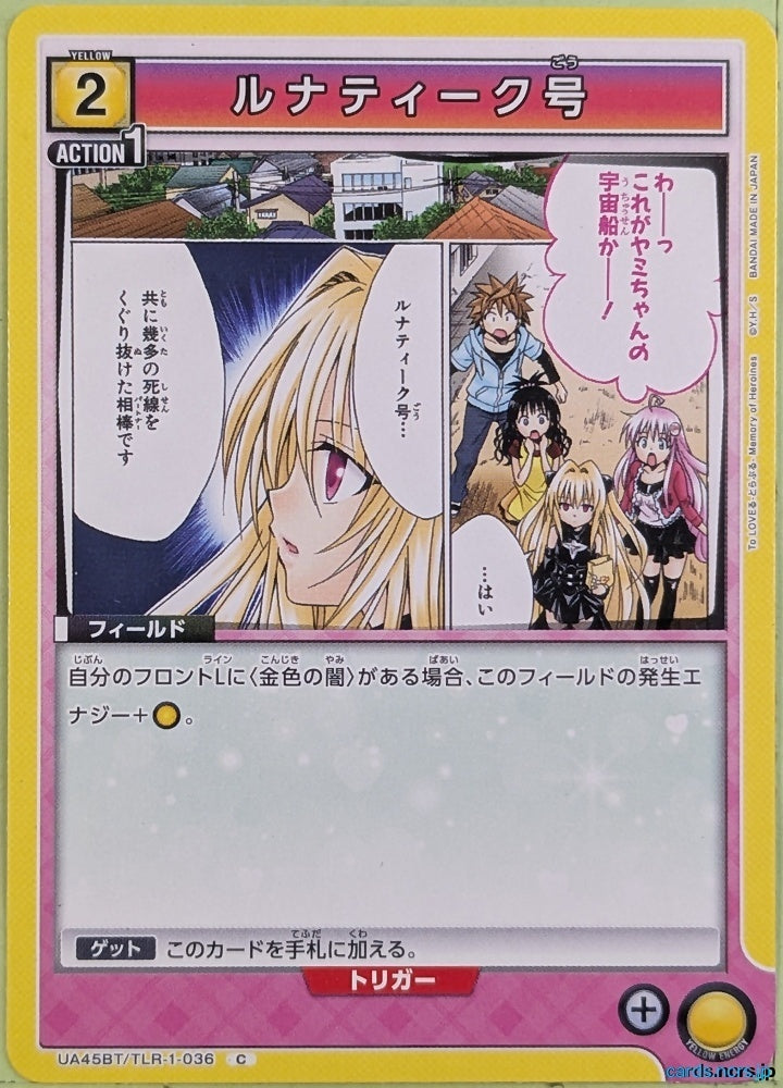 Union Arena To Love Ru UA45BT/TLR-1-036C C Golden Darkness Trading Card NM