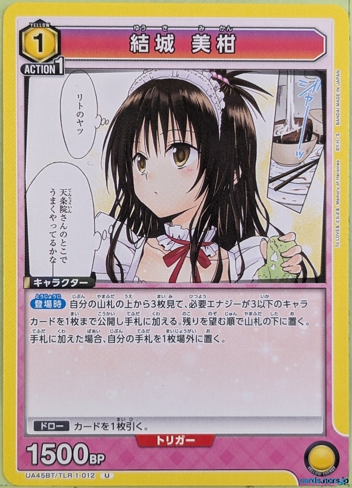 Union Arena To Love Ru UA45BT/TLR-1-012U U Mikan Yuuki Trading Card NM