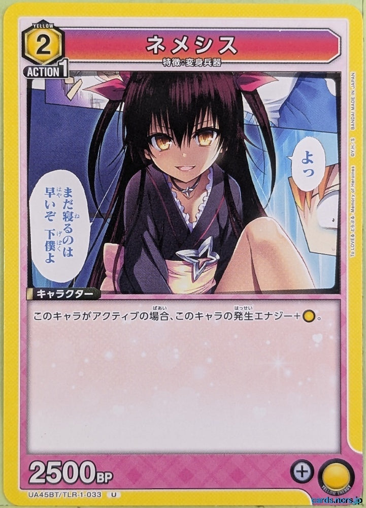 Union Arena To Love Ru UA45BT/TLR-1-033U U Nemesis Trading Card NM