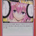 Union Arena To Love Ru UA45BT/TLR-1-080C C Momo Belia Deviluke Trading Card NM