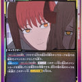 Union Arena Chainsaw Man UA53BT/CSM-1-022R R Makima Trading Card NM