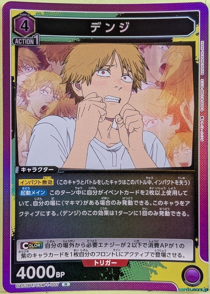 Union Arena Chainsaw Man UA53BT/CSM-1-007R R Denji Trading Card NM