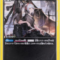 Union Arena Arknights EX11BT/ARK-2-003U U W Trading Card NM